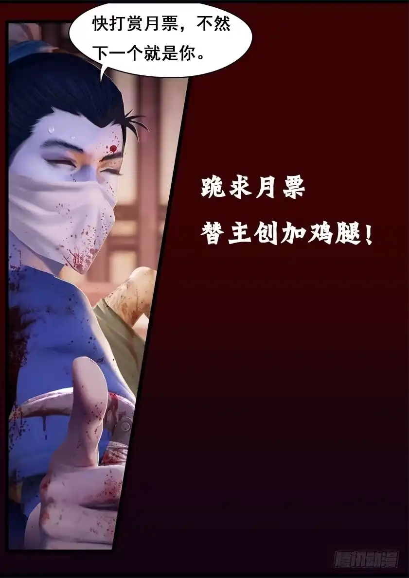 守墓笔记之少年机关师 第十二话 乌龙 第16页