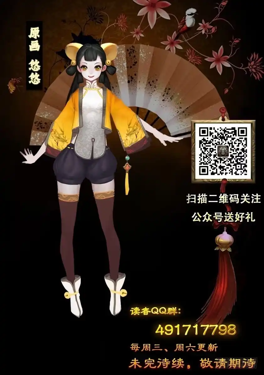 守墓笔记之少年机关师 第十二话 乌龙 第17页