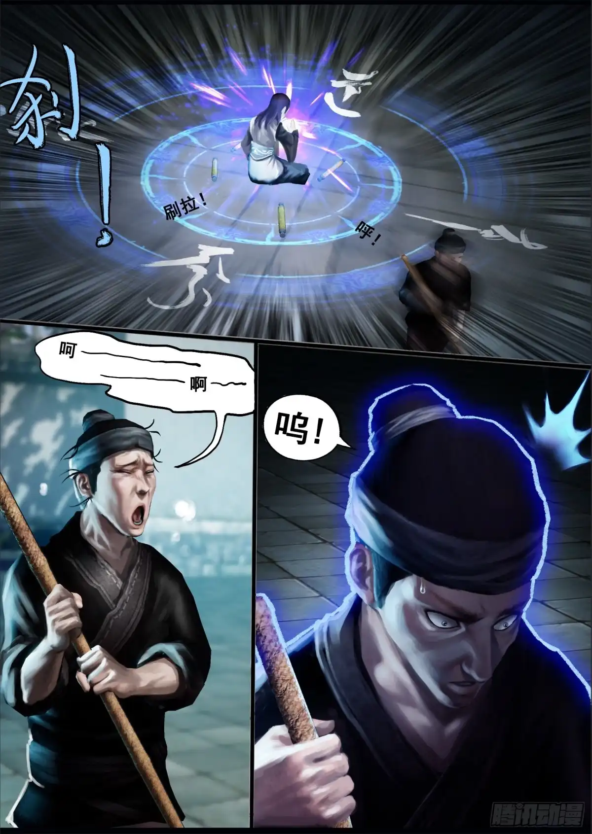 守墓笔记之少年机关师 第一百三十话 沉淀（上） 第10页