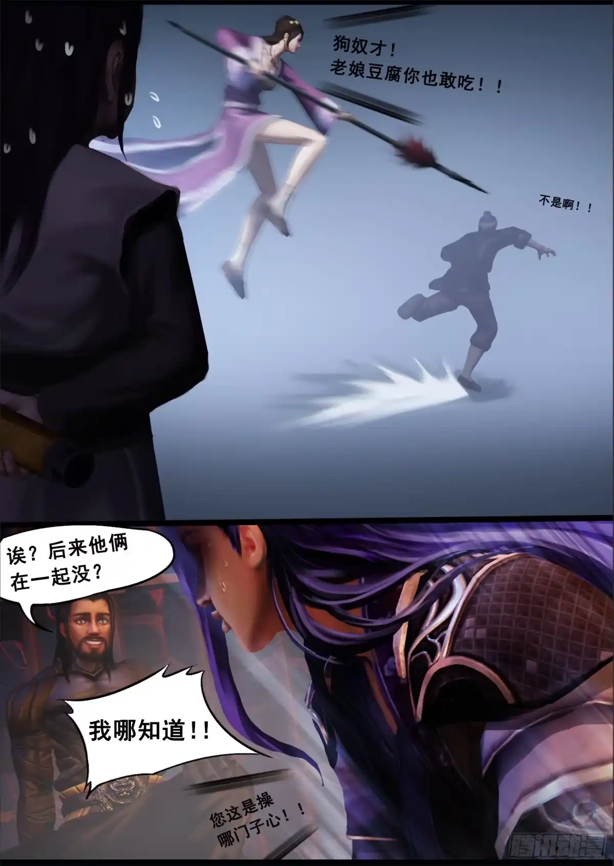 守墓笔记之少年机关师 第一百三十话 沉淀（上） 第15页