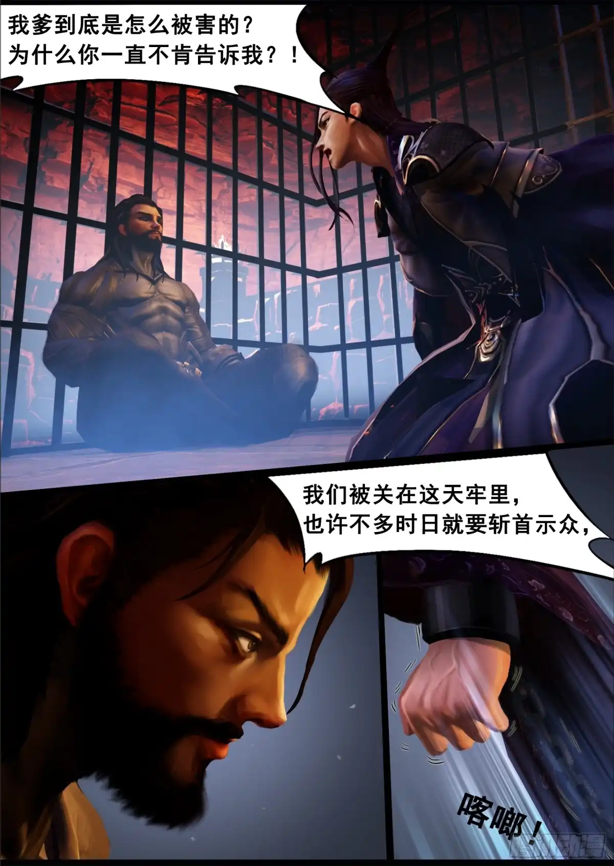 守墓笔记之少年机关师 第一百三十话 沉淀（上） 第18页