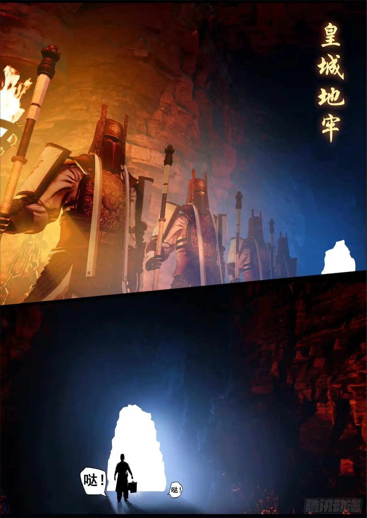 守墓笔记之少年机关师 第一百三十话 沉淀（上） 第2页