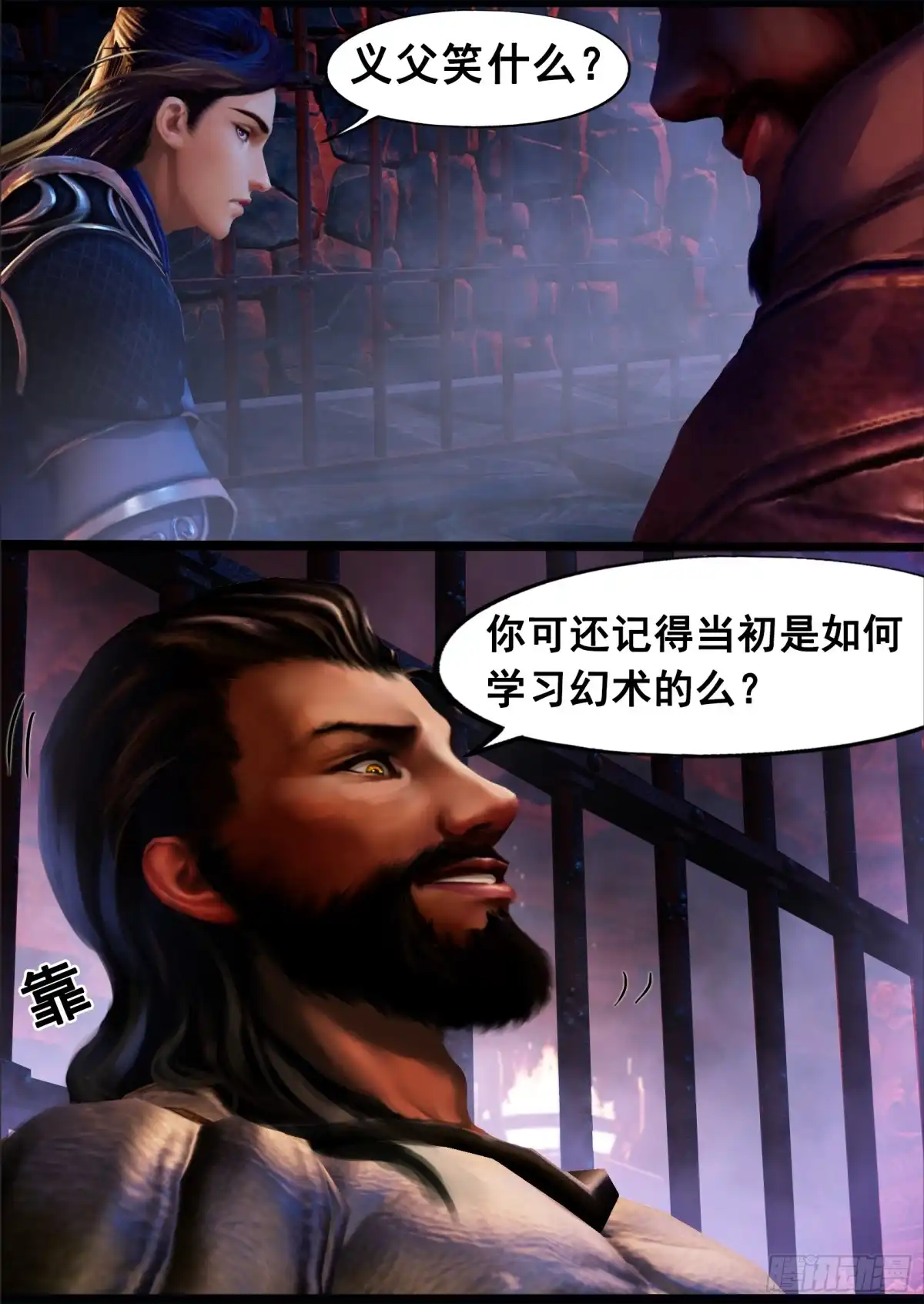 守墓笔记之少年机关师 第一百三十话 沉淀（上） 第7页