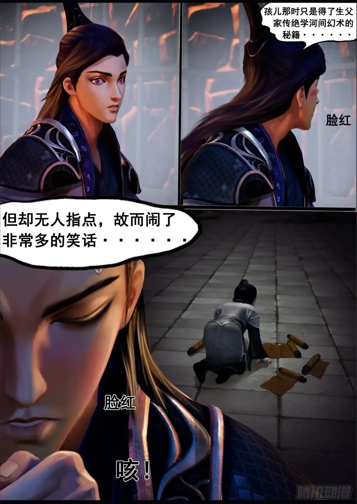 守墓笔记之少年机关师 第一百三十话 沉淀（上） 第8页
