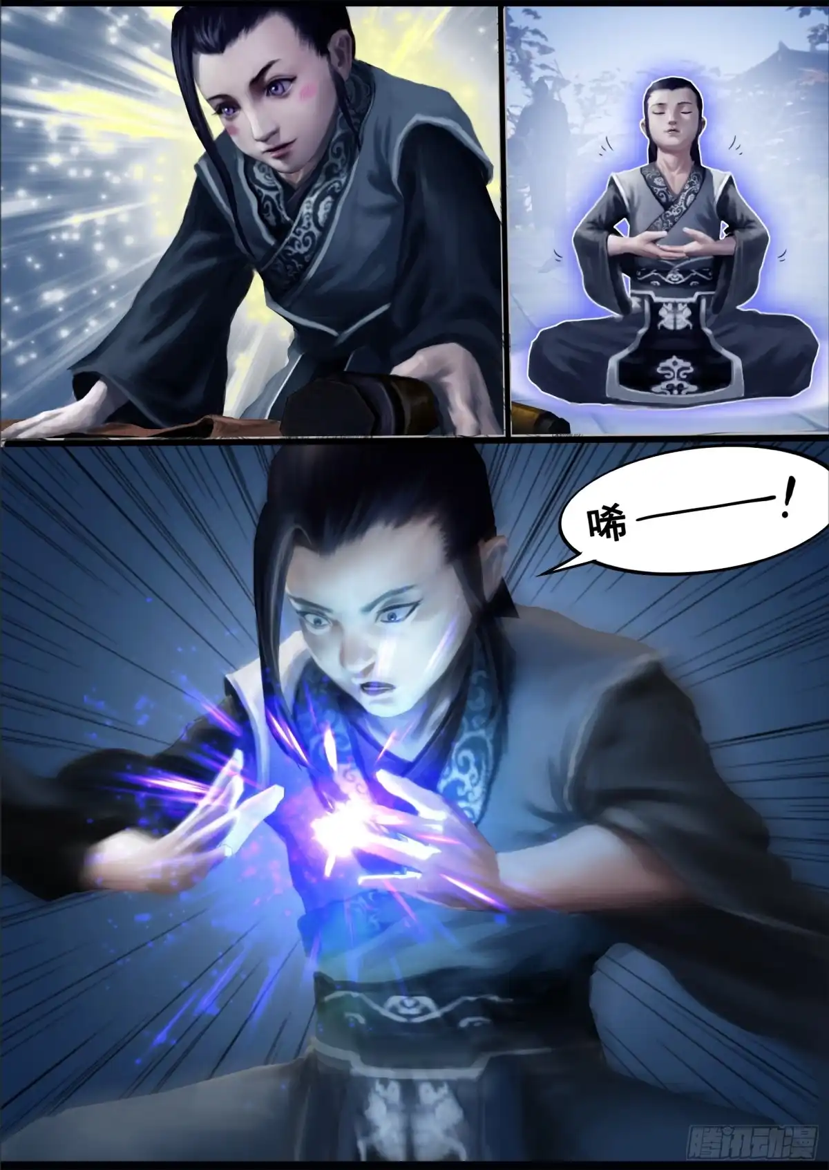 守墓笔记之少年机关师 第一百三十话 沉淀（上） 第9页
