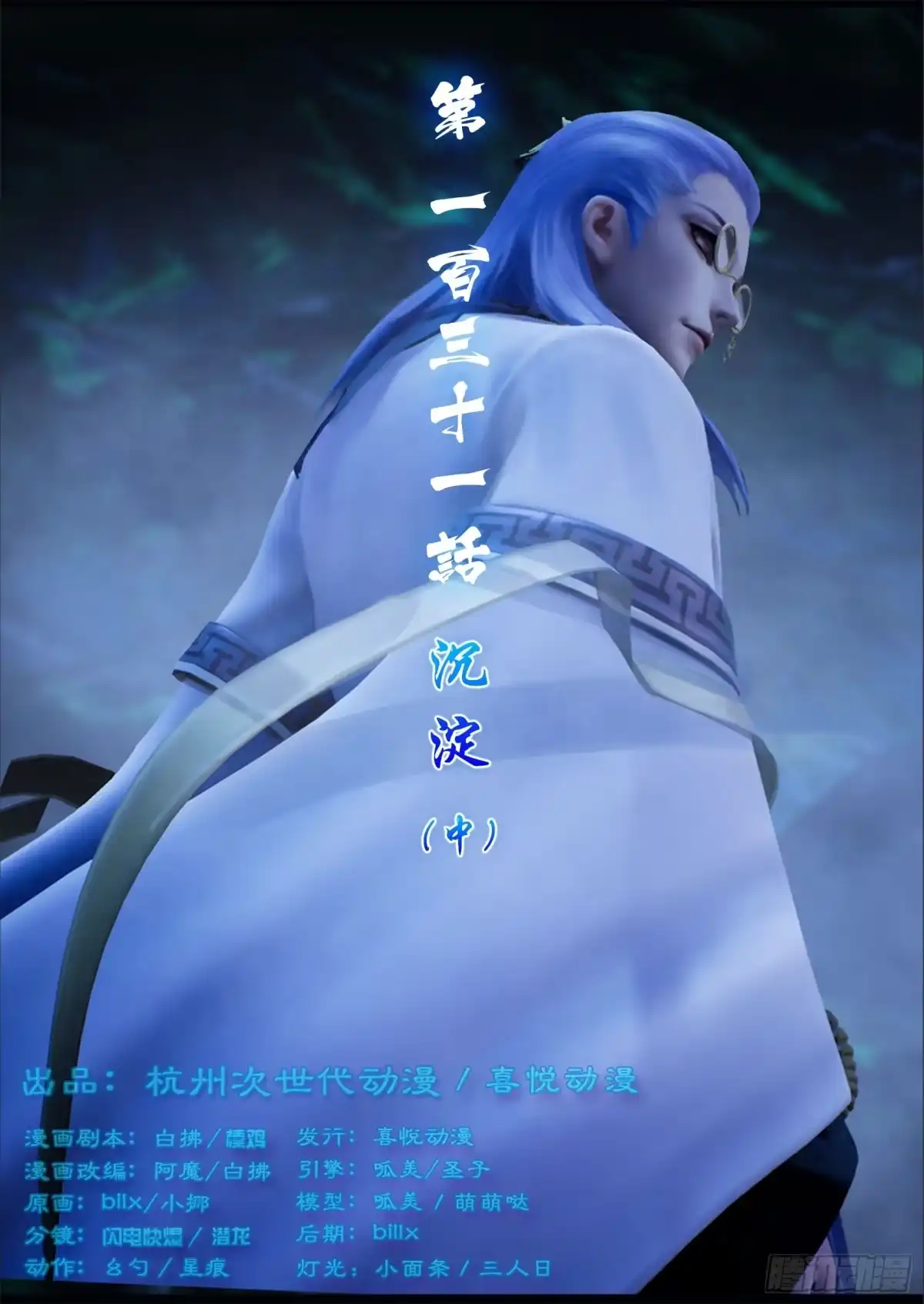 守墓笔记之少年机关师 第一百三十一话 沉淀（中） 第1页
