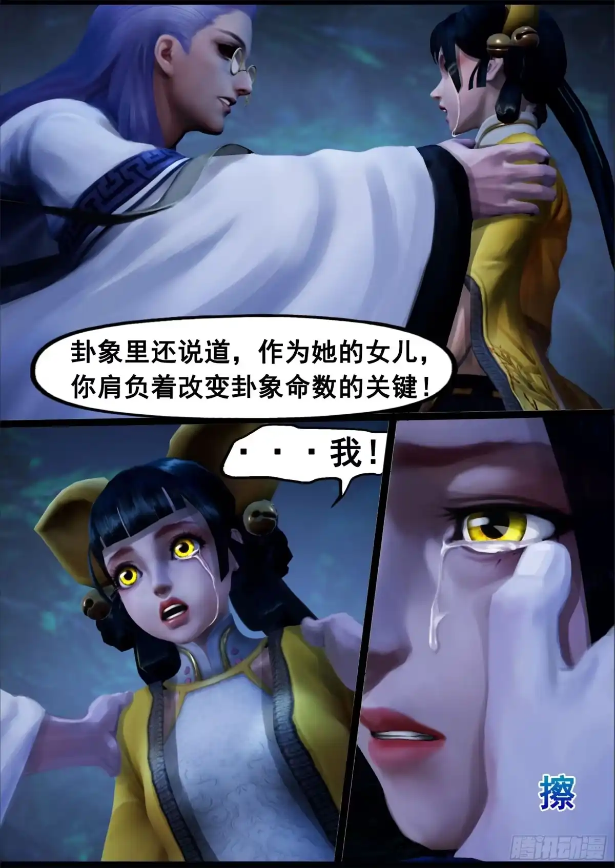 守墓笔记之少年机关师 第一百三十一话 沉淀（中） 第10页