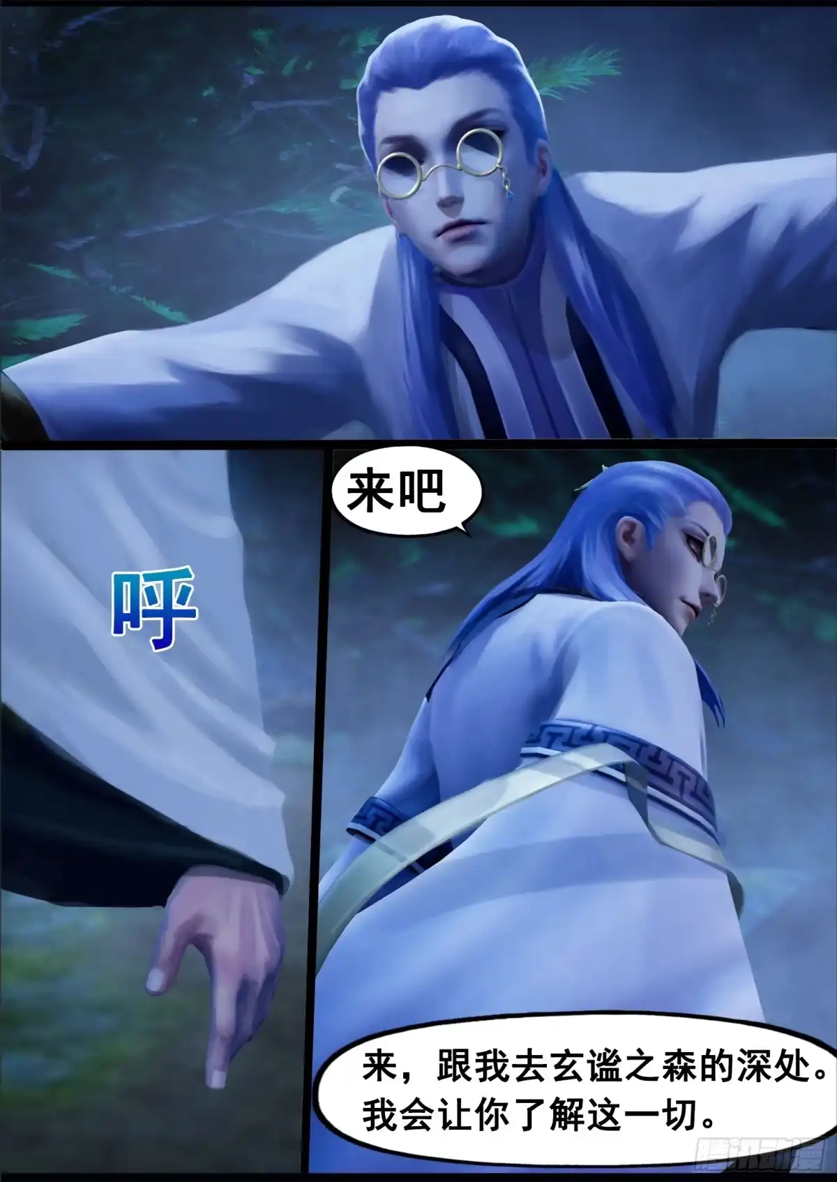 守墓笔记之少年机关师 第一百三十一话 沉淀（中） 第11页