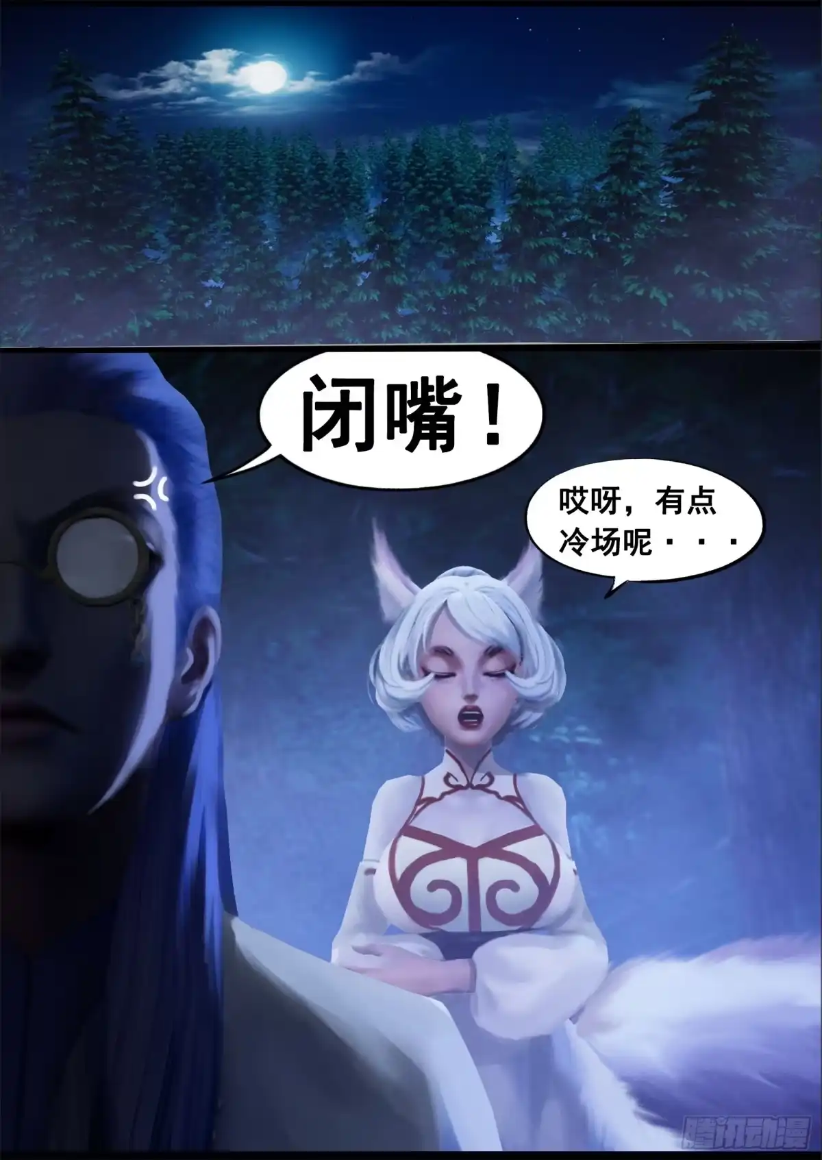 守墓笔记之少年机关师 第一百三十一话 沉淀（中） 第14页