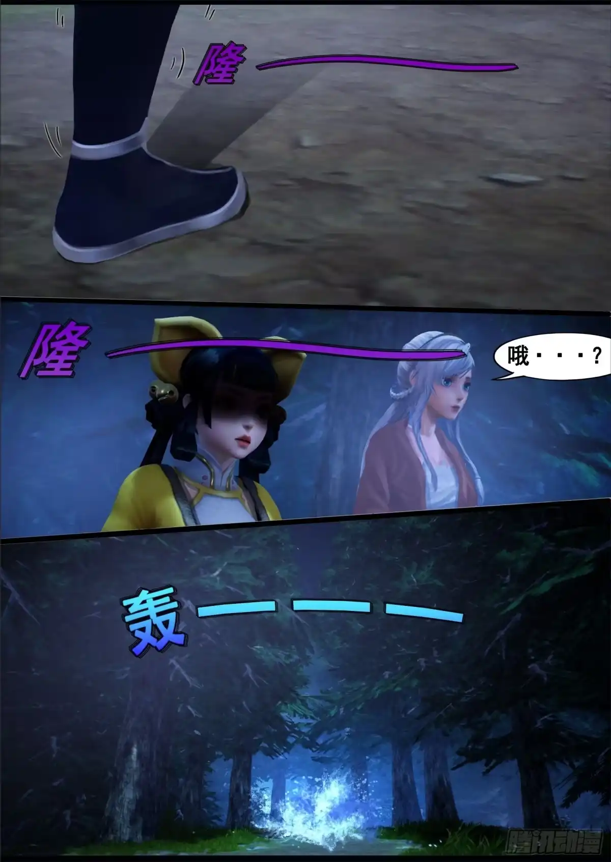 守墓笔记之少年机关师 第一百三十一话 沉淀（中） 第15页