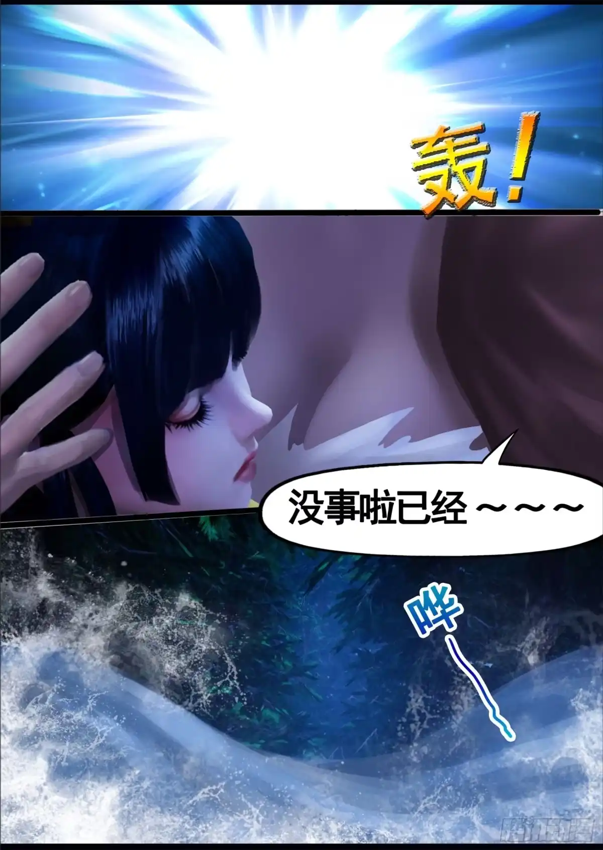 守墓笔记之少年机关师 第一百三十一话 沉淀（中） 第19页