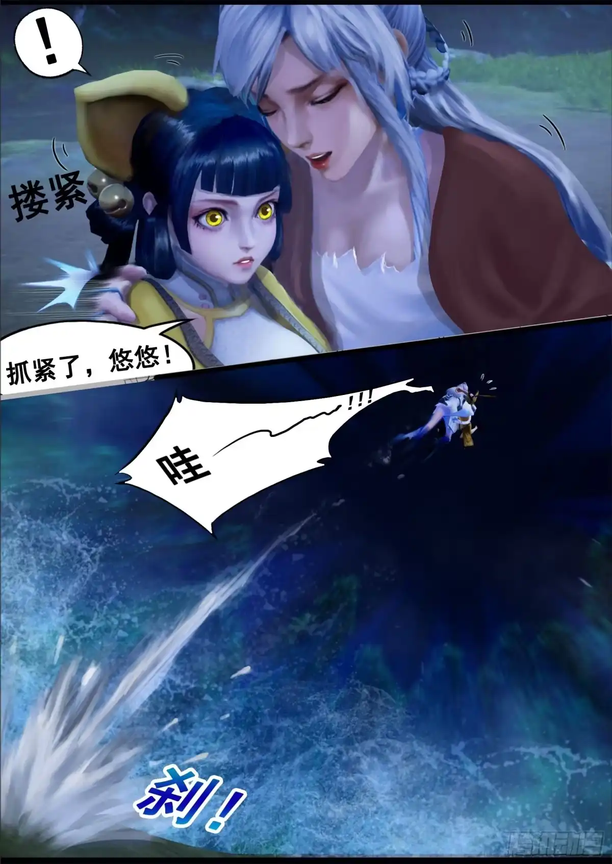 守墓笔记之少年机关师 第一百三十一话 沉淀（中） 第23页