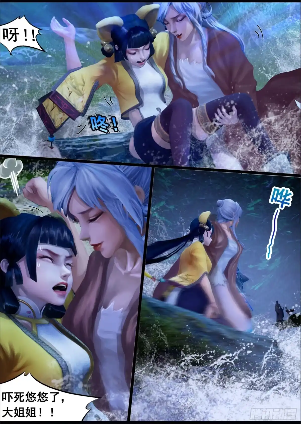 守墓笔记之少年机关师 第一百三十一话 沉淀（中） 第24页