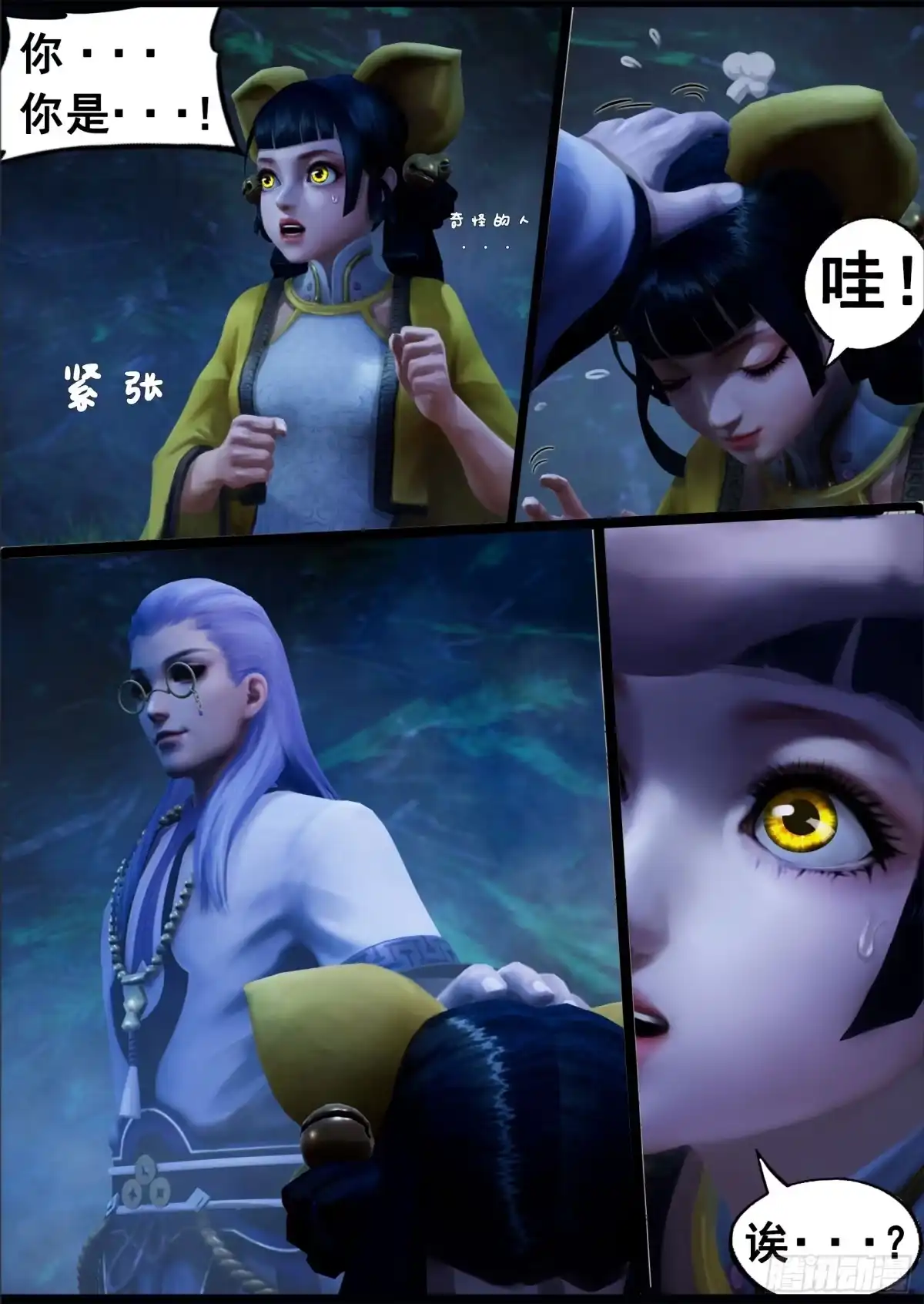 守墓笔记之少年机关师 第一百三十一话 沉淀（中） 第3页