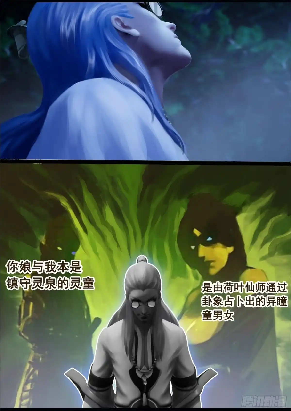守墓笔记之少年机关师 第一百三十一话 沉淀（中） 第5页