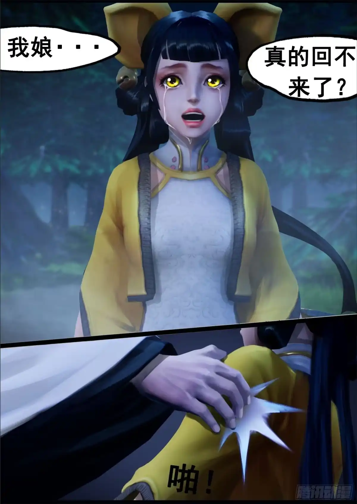 守墓笔记之少年机关师 第一百三十一话 沉淀（中） 第7页