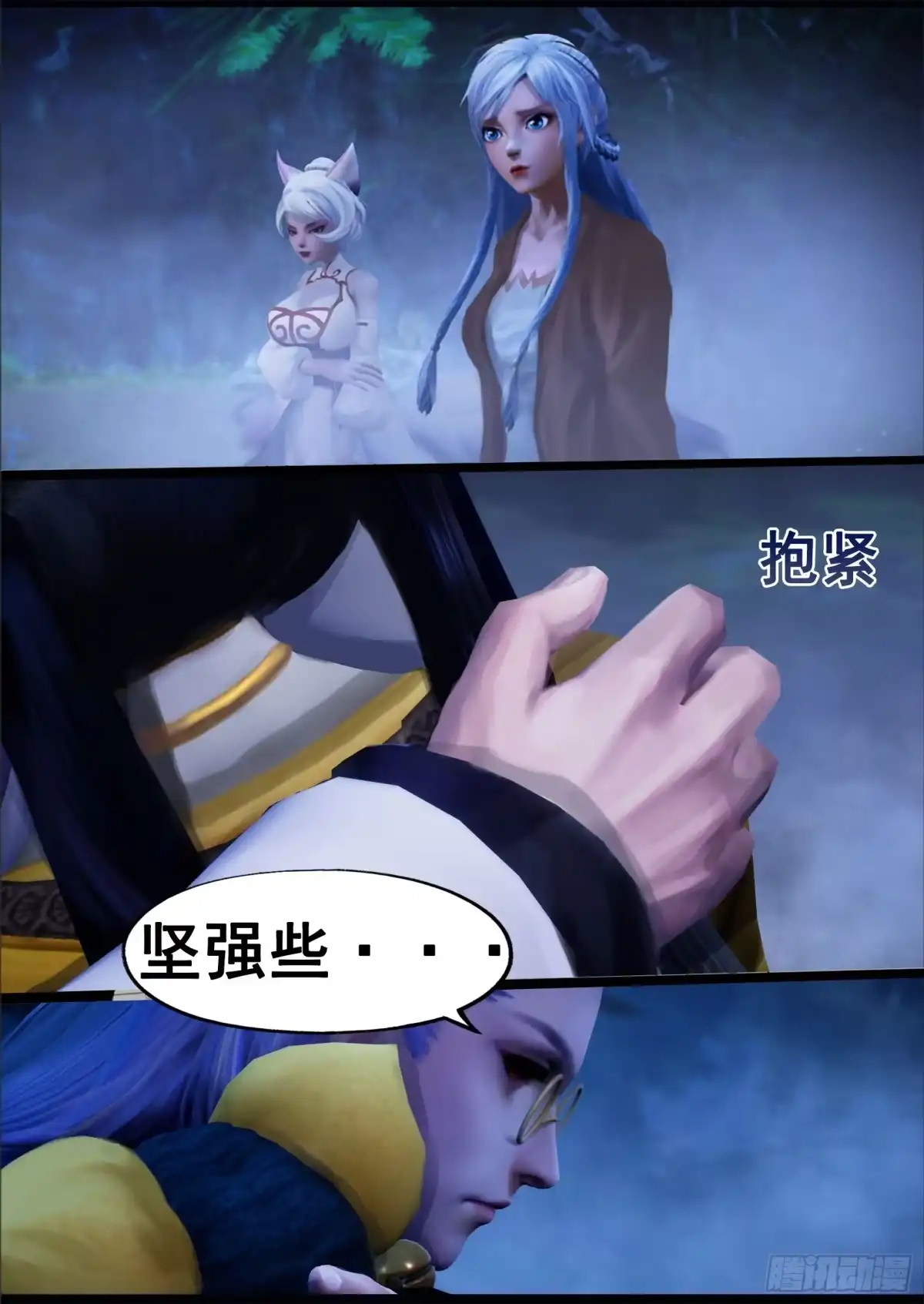 守墓笔记之少年机关师 第一百三十一话 沉淀（中） 第9页