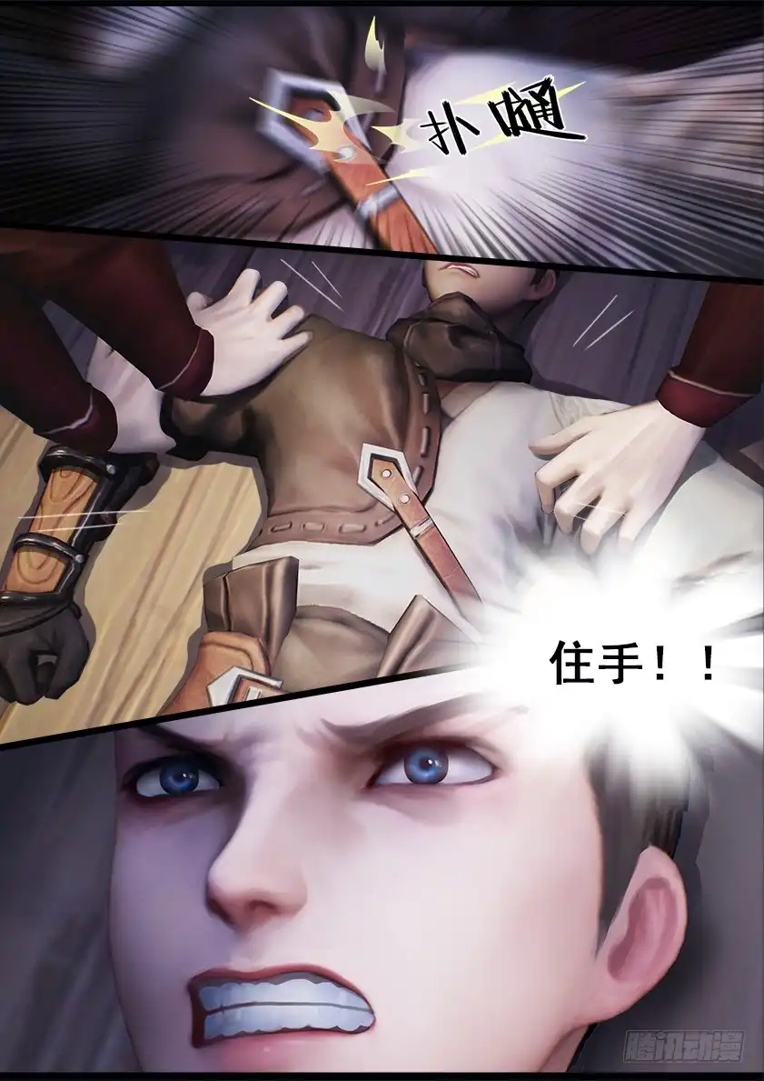 守墓笔记之少年机关师 第十三话 窘境 第10页