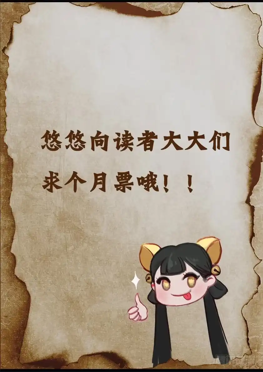 守墓笔记之少年机关师 第十三话 窘境 第15页