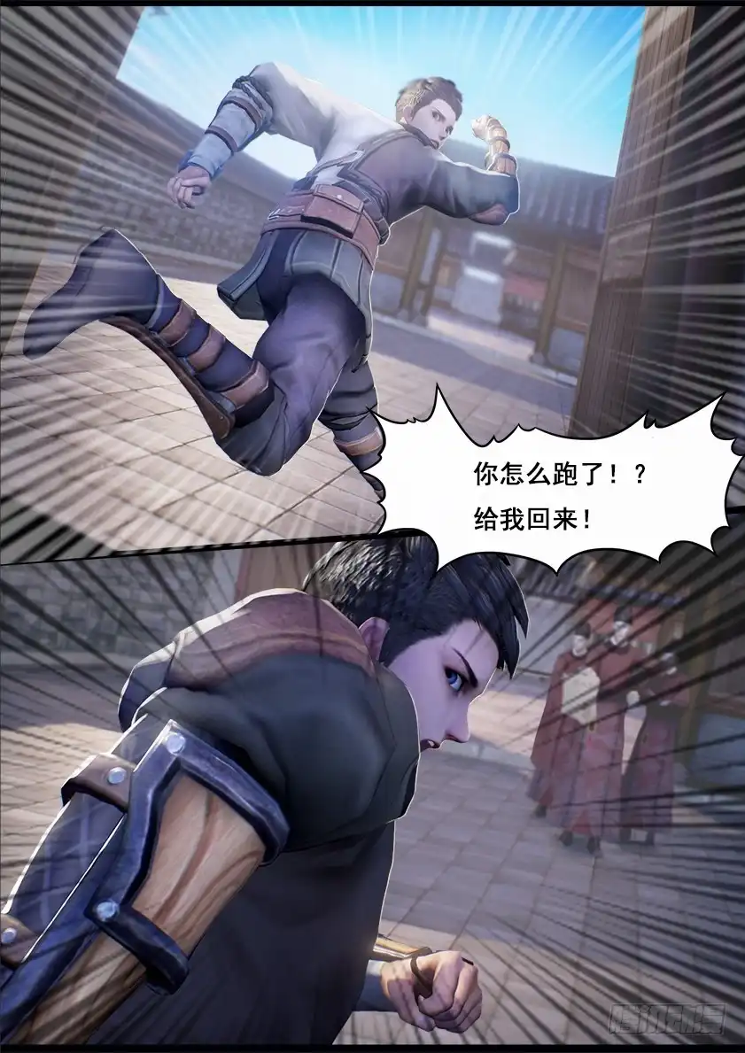 守墓笔记之少年机关师 第十三话 窘境 第3页