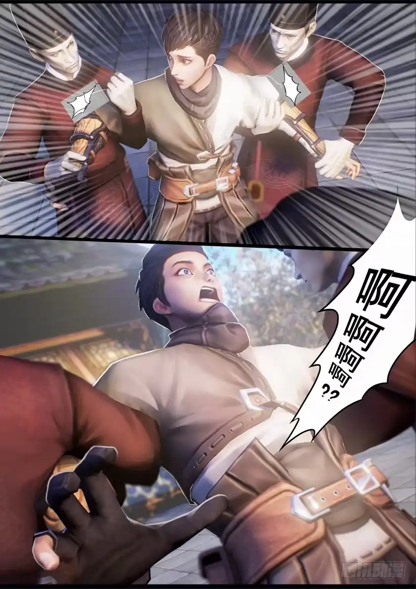 守墓笔记之少年机关师 第十三话 窘境 第6页