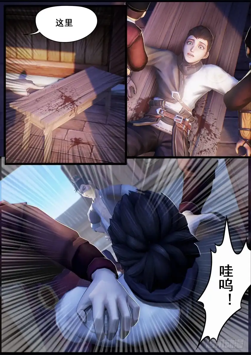 守墓笔记之少年机关师 第十三话 窘境 第8页