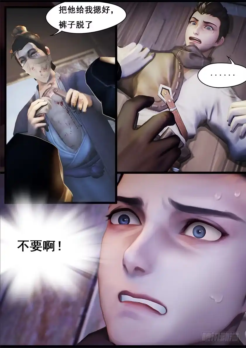守墓笔记之少年机关师 第十三话 窘境 第9页