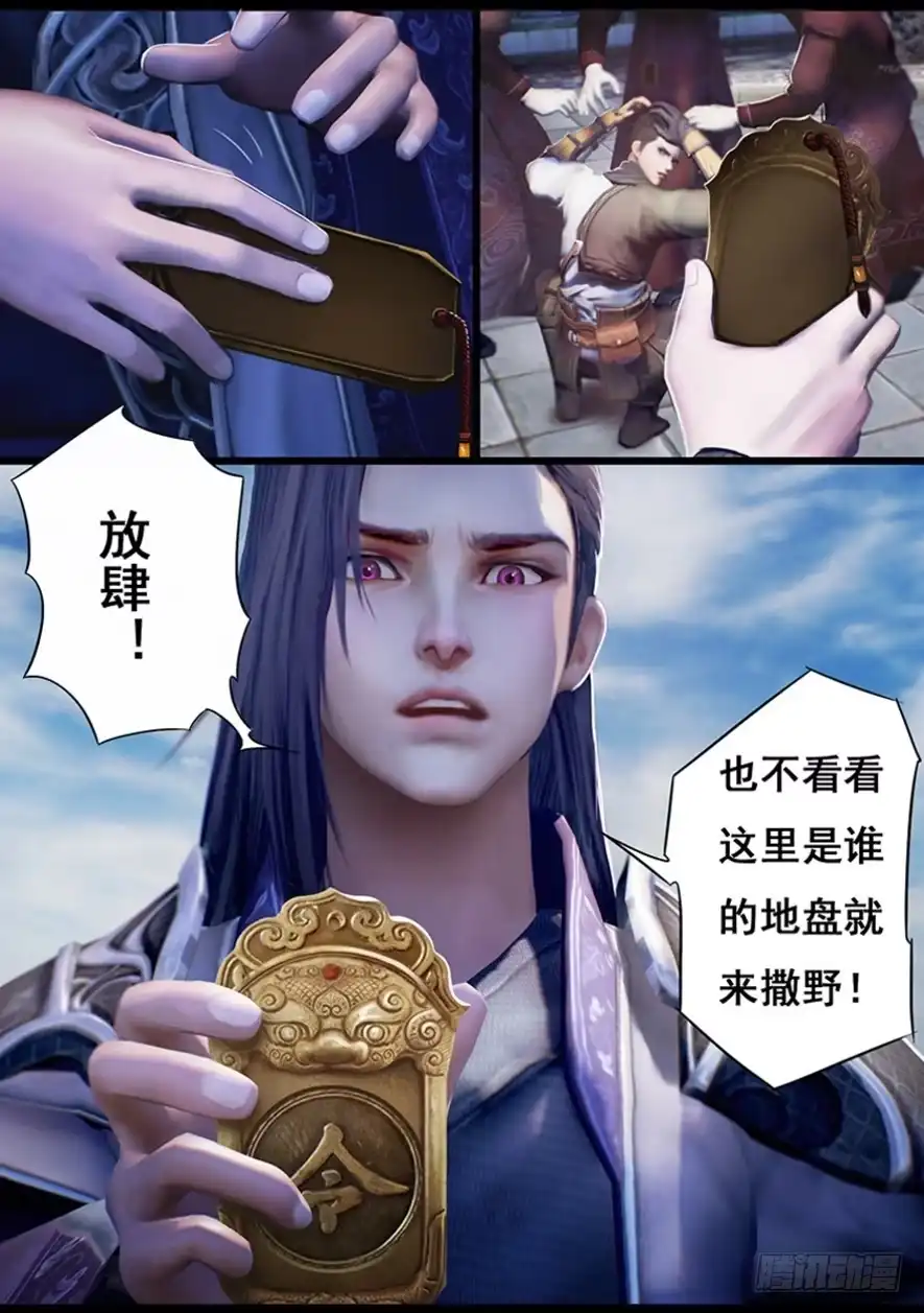 守墓笔记之少年机关师 第十四话 应试 第11页
