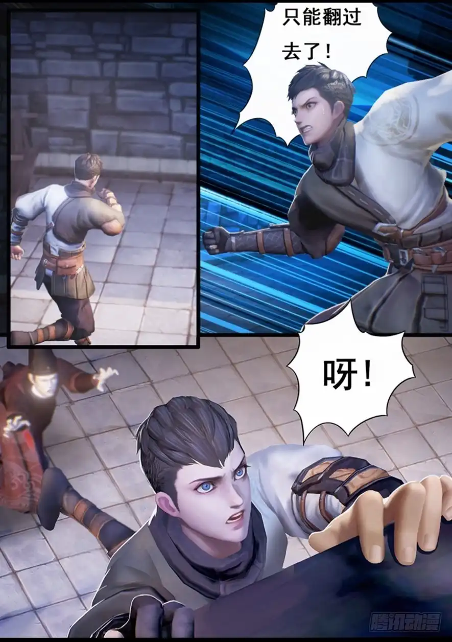 守墓笔记之少年机关师 第十四话 应试 第3页