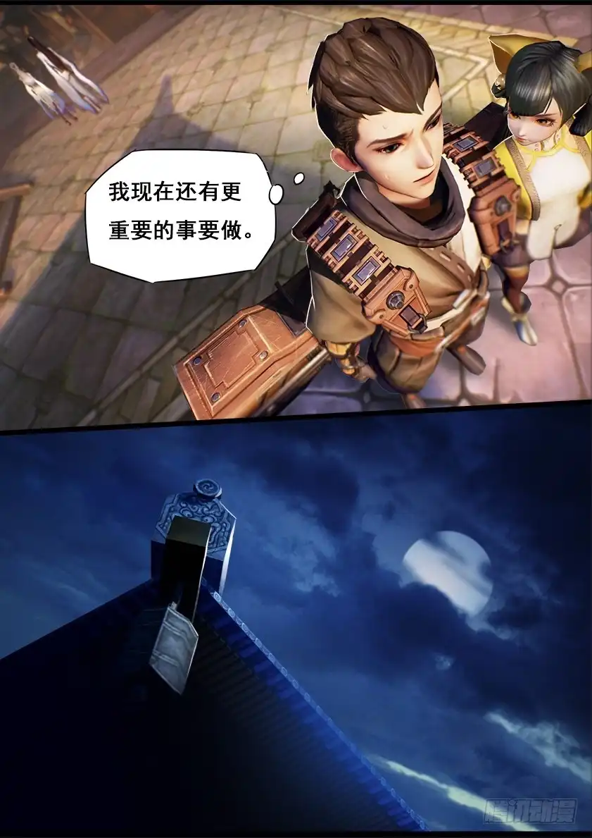 守墓笔记之少年机关师 第十五话 偶遇 第10页