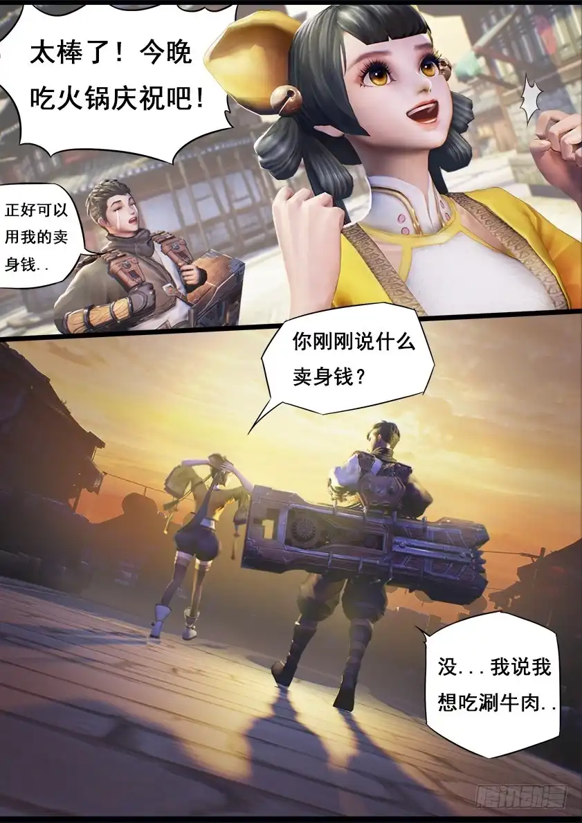 守墓笔记之少年机关师 第十五话 偶遇 第8页