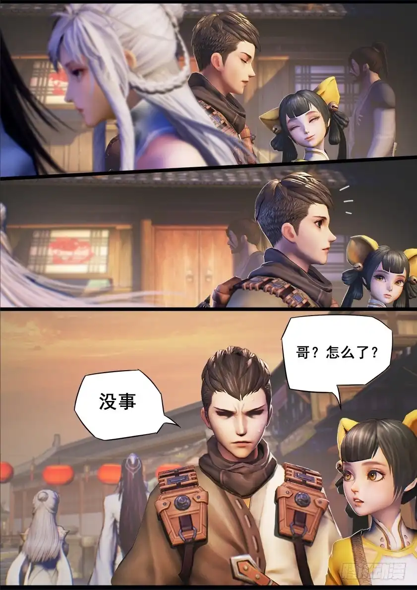 守墓笔记之少年机关师 第十五话 偶遇 第9页