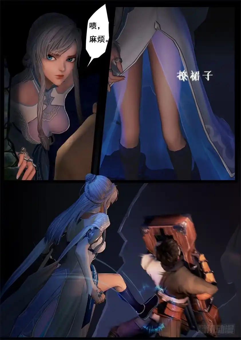 守墓笔记之少年机关师 第十六话 夜访 第11页