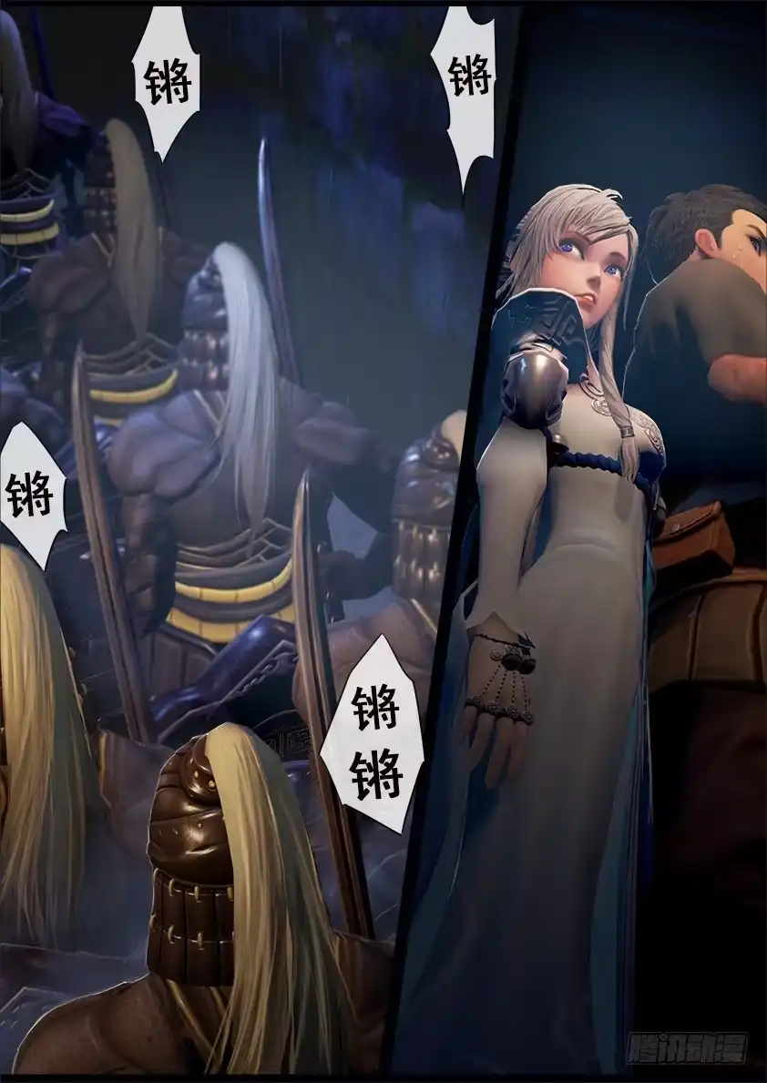 守墓笔记之少年机关师 第十六话 夜访 第2页