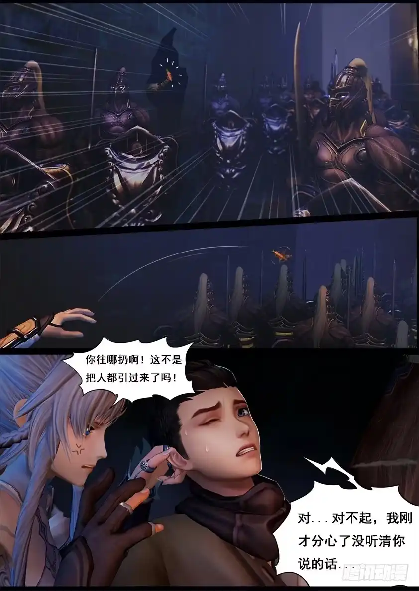 守墓笔记之少年机关师 第十六话 夜访 第8页