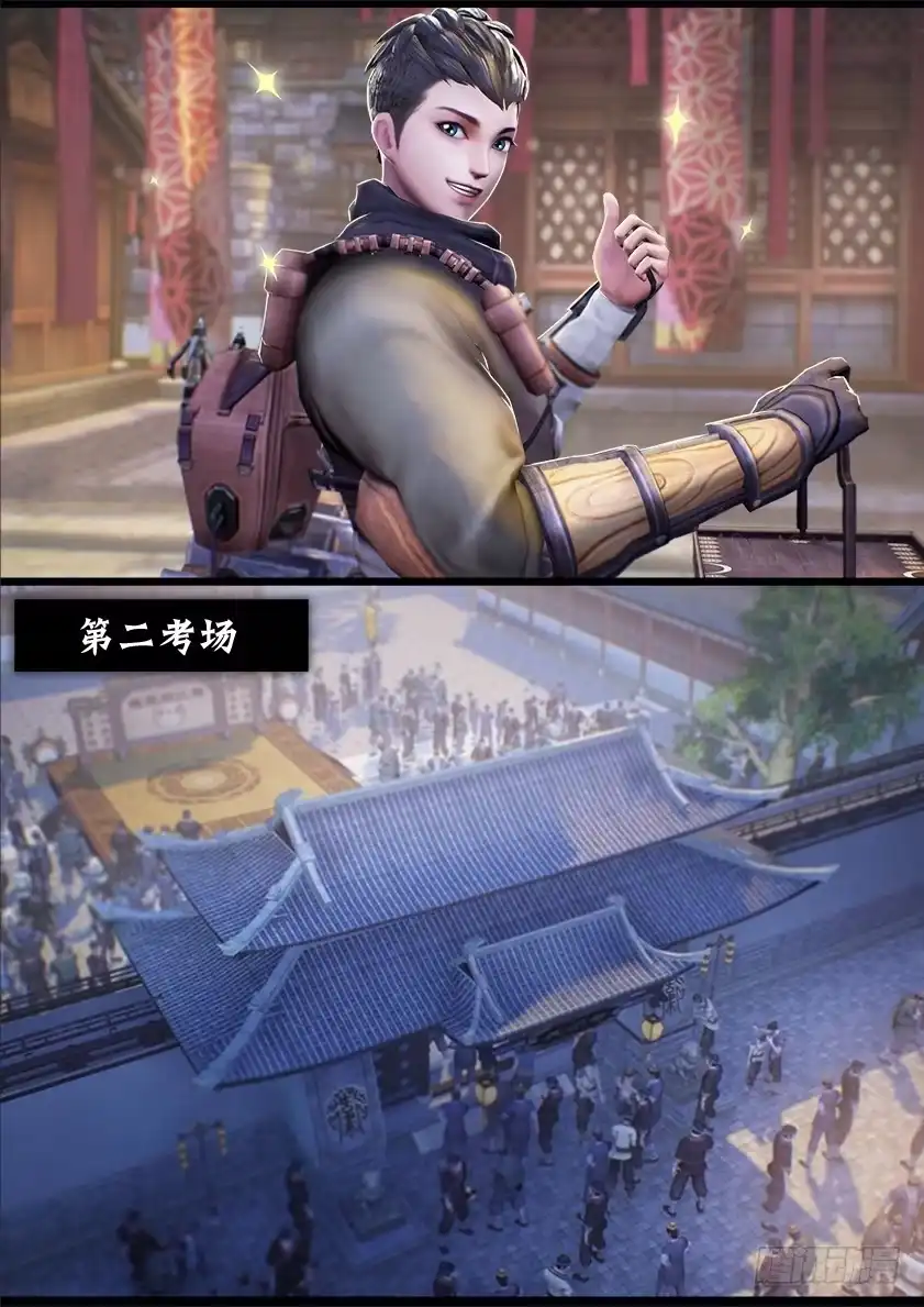 守墓笔记之少年机关师 第十七话 食为天（上） 第3页