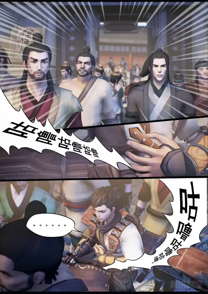 守墓笔记之少年机关师 第十七话 食为天（上） 第4页