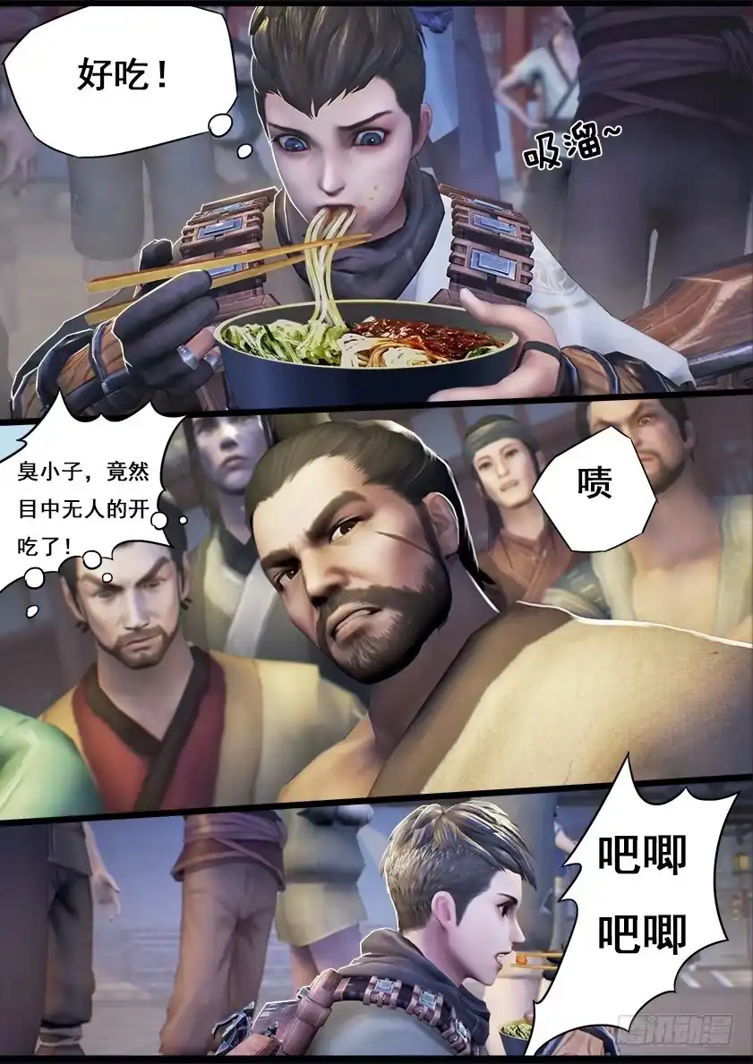 守墓笔记之少年机关师 第十七话 食为天（上） 第6页