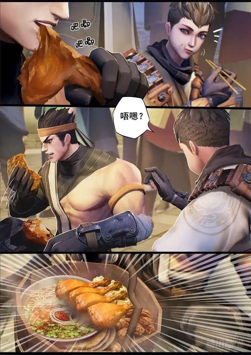 守墓笔记之少年机关师 第十七话 食为天（上） 第7页