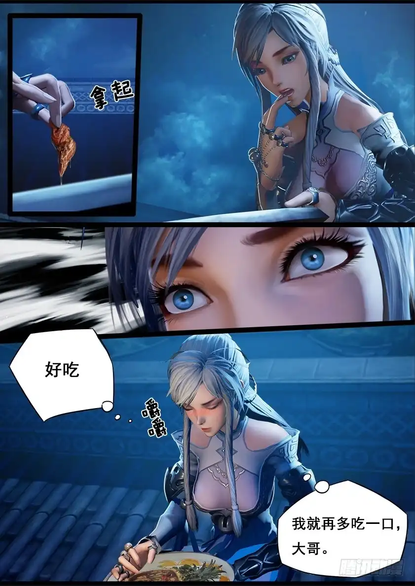 守墓笔记之少年机关师 第十八话 食为天（下） 第12页