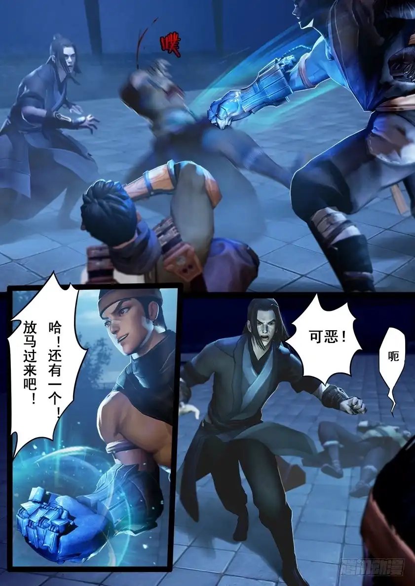 守墓笔记之少年机关师 第十九话 开赛 第10页