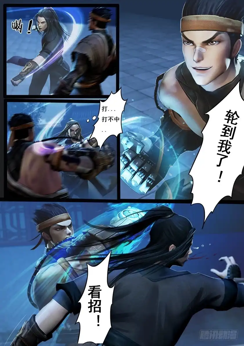 守墓笔记之少年机关师 第十九话 开赛 第11页