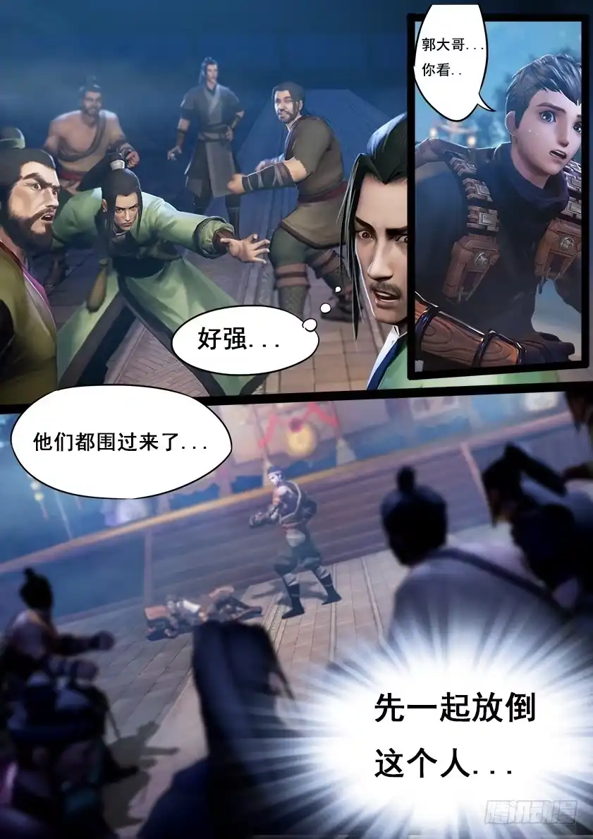 守墓笔记之少年机关师 第十九话 开赛 第12页