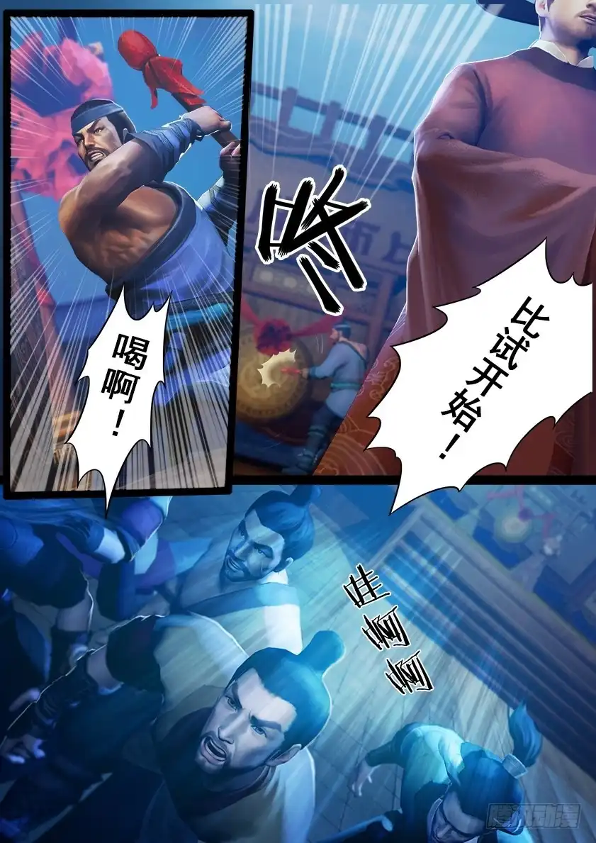 守墓笔记之少年机关师 第十九话 开赛 第4页