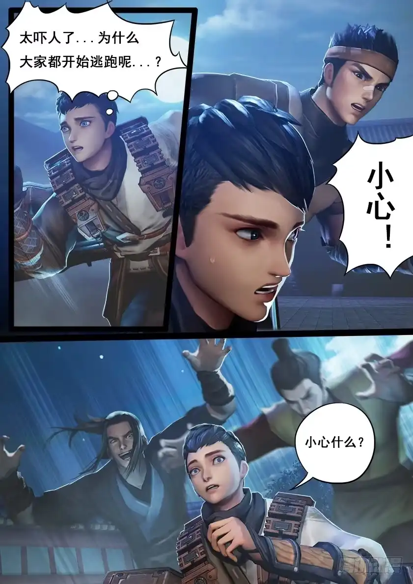 守墓笔记之少年机关师 第十九话 开赛 第6页