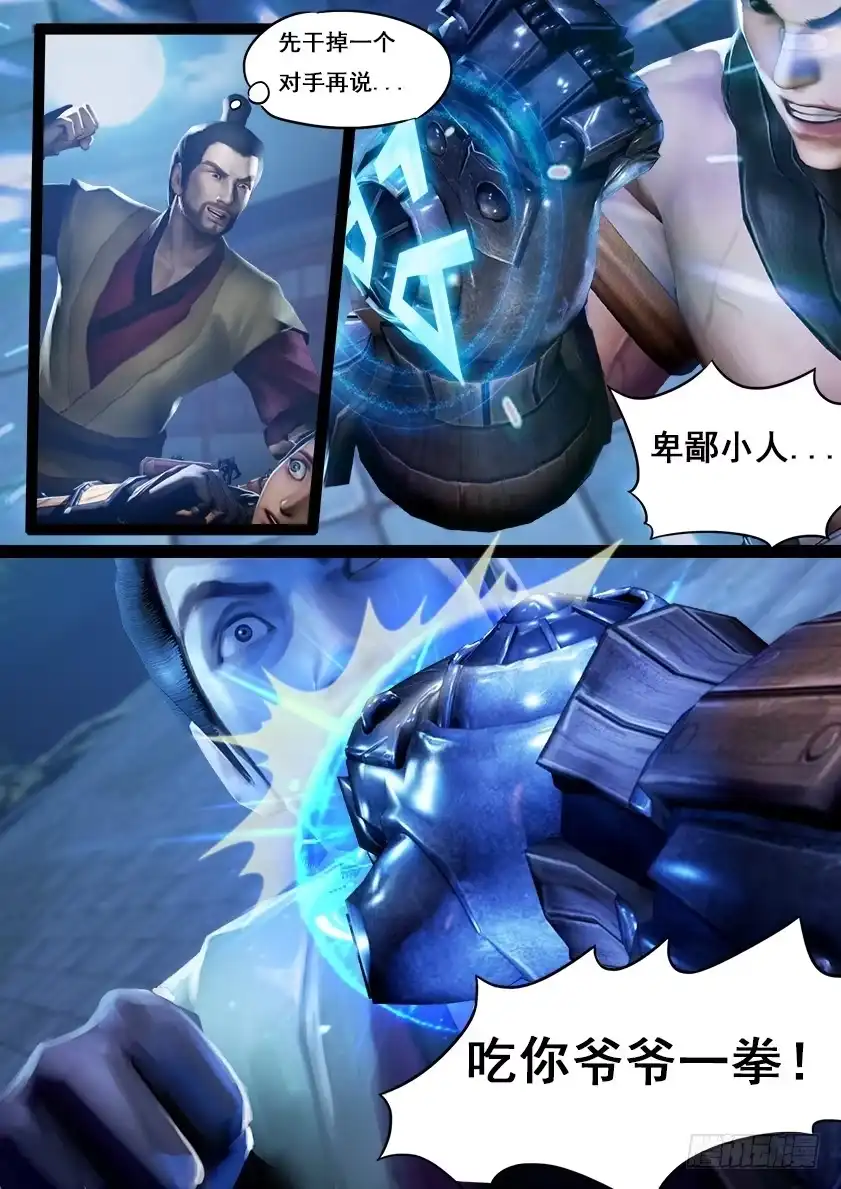 守墓笔记之少年机关师 第十九话 开赛 第8页