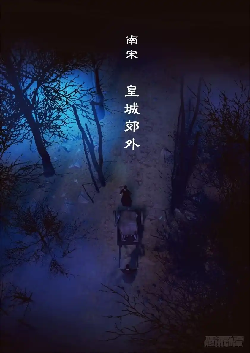 守墓笔记之少年机关师 第一话 疑尸 第2页