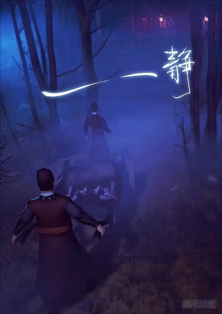 守墓笔记之少年机关师 第一话 疑尸 第3页