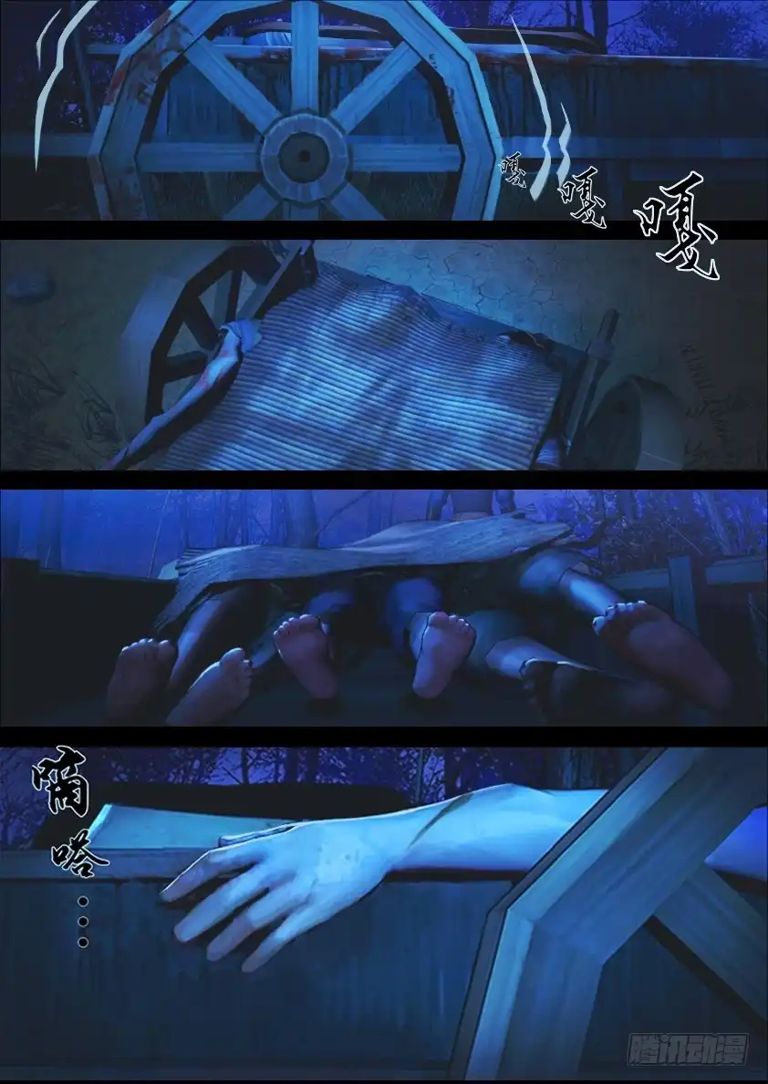 守墓笔记之少年机关师 第一话 疑尸 第4页