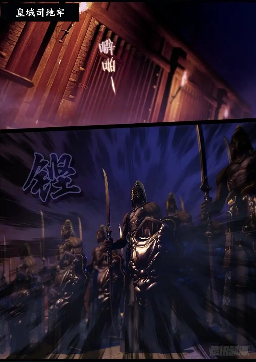 守墓笔记之少年机关师 第二十话 试炼（上） 第11页